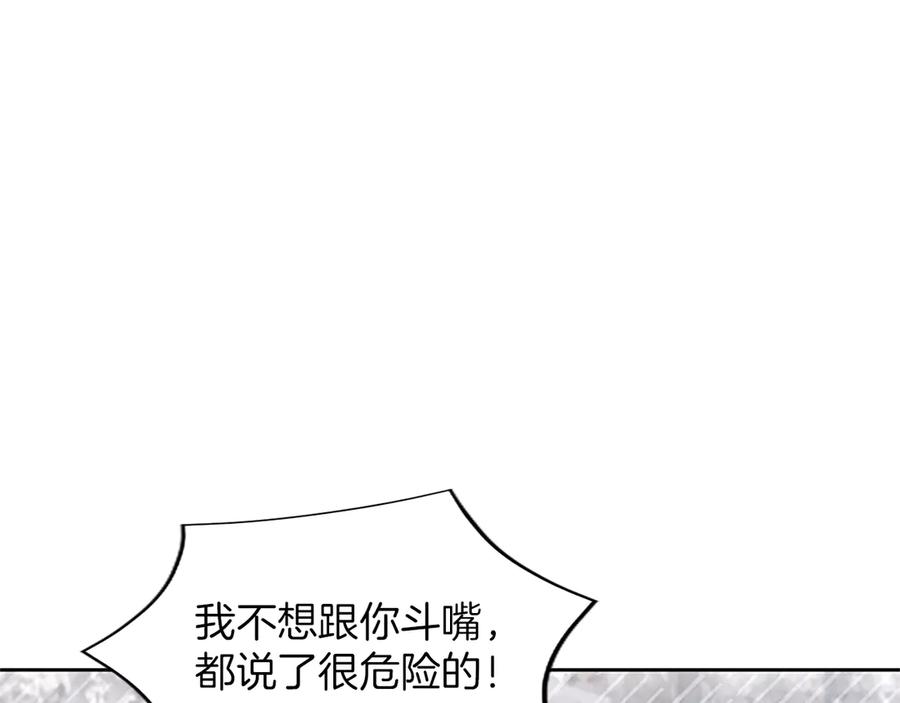 混世皇太子只对我恋爱脑 第23话 登门拜访 第52页