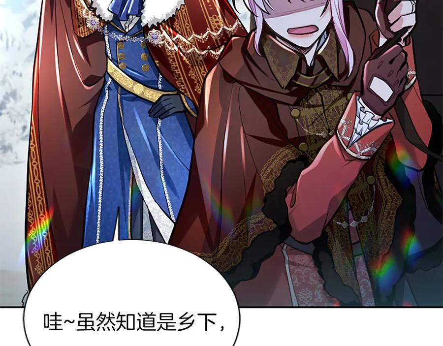 混世皇太子只对我恋爱脑 第23话 登门拜访 第87页