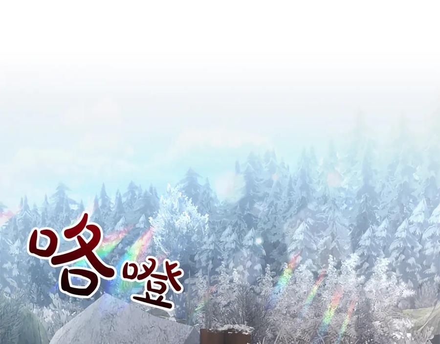 混世皇太子只对我恋爱脑 第23话 登门拜访 第58页