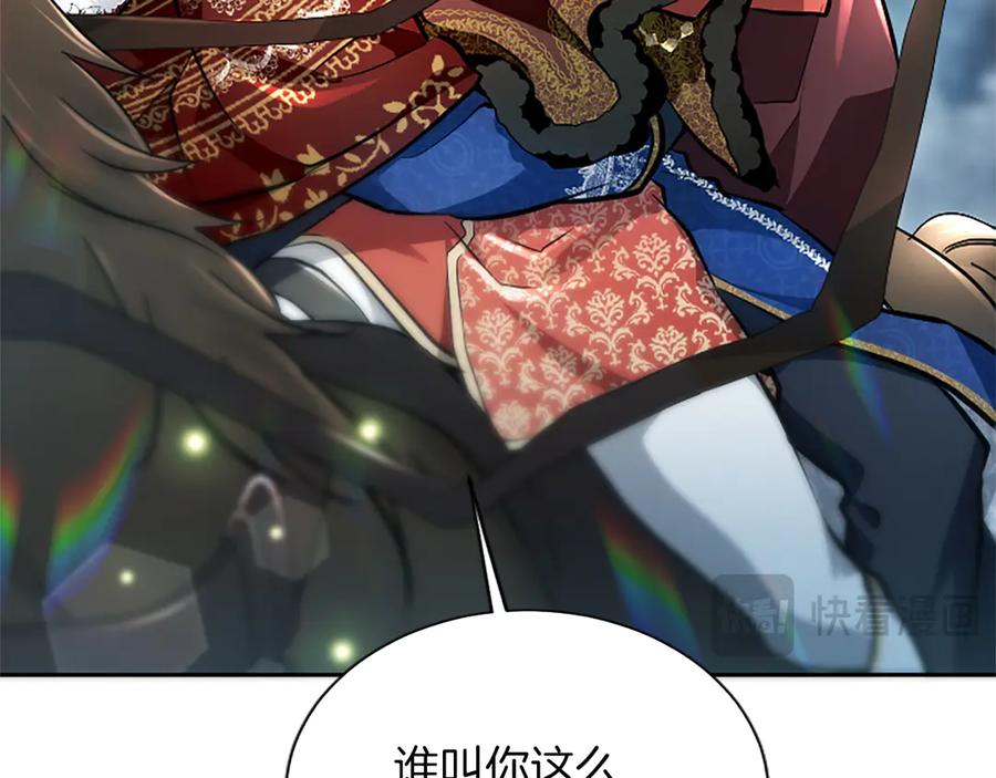 混世皇太子只对我恋爱脑 第23话 登门拜访 第79页