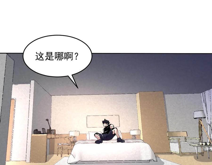 我能看到禁区规则 - 第22话 传送门 - 第22张图