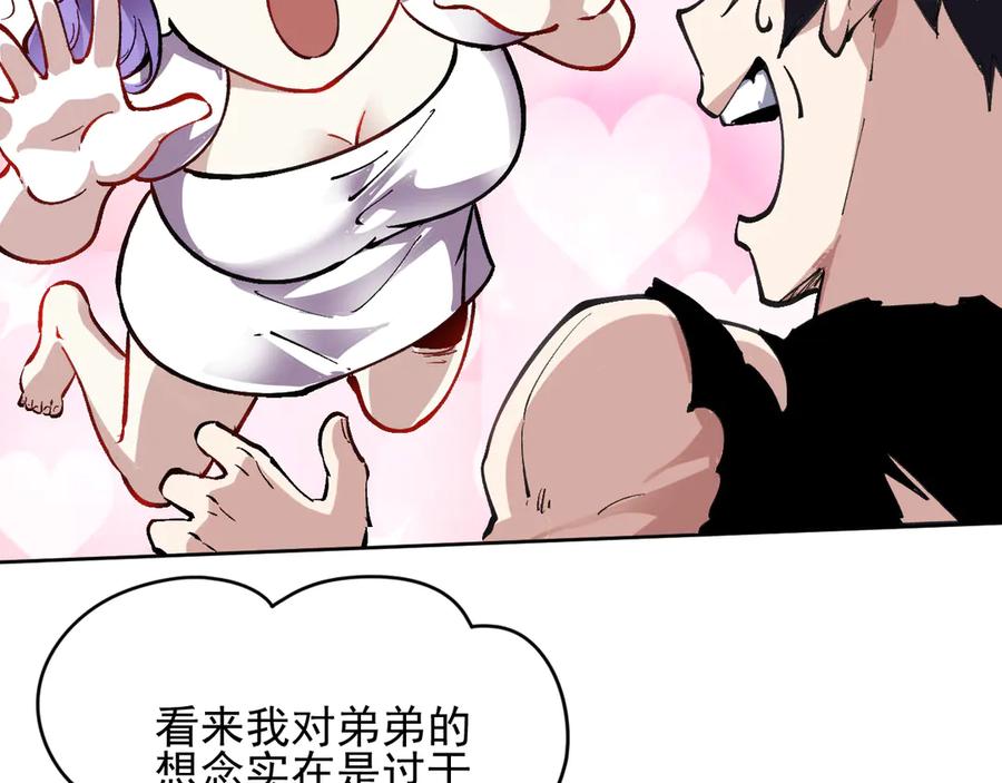 我能看到禁区规则 - 第22话 传送门 - 第32张图