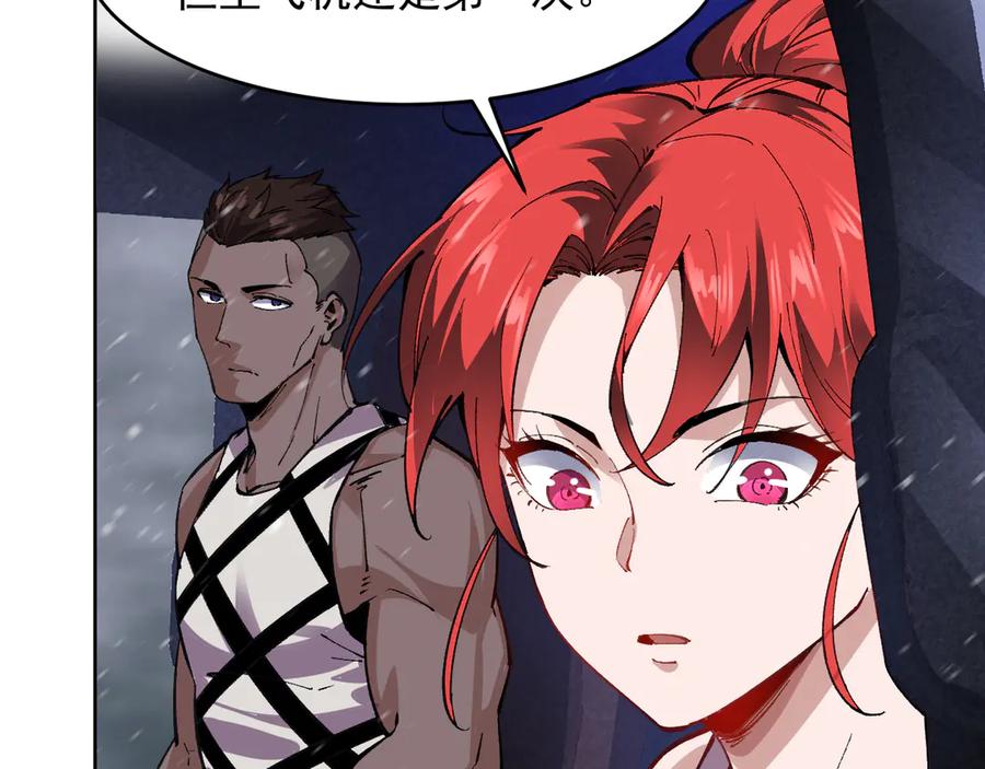 我能看到禁区规则 - 第22话 传送门 - 第72张图