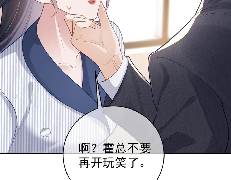 《天降萌宝：霍爷请签收》第23话 双胞胎？四阳曝光！ 第36页