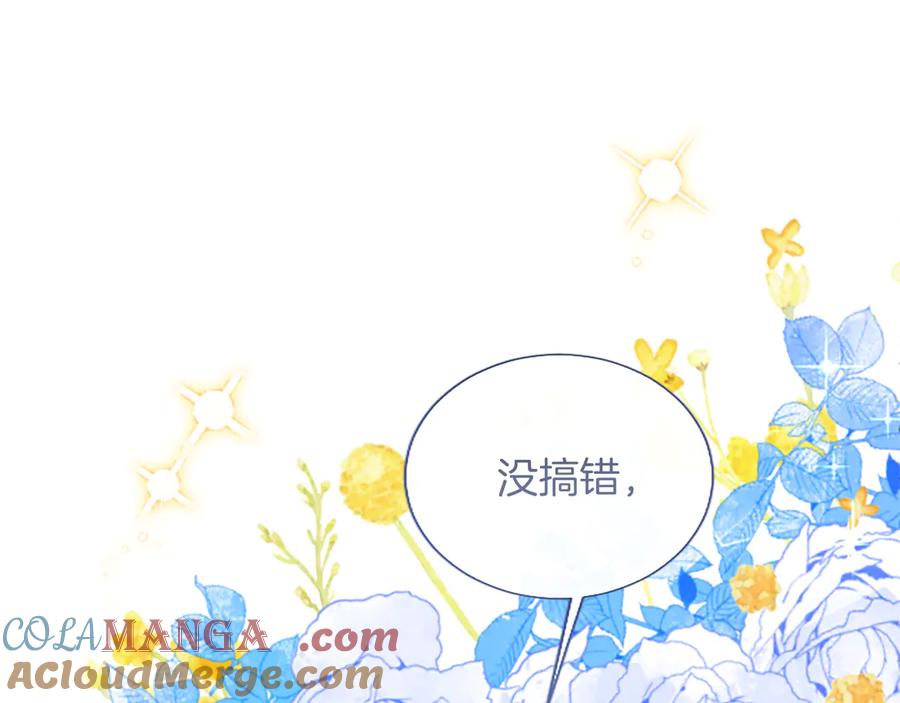 混世皇太子只对我恋爱脑 第23话 登门拜访 第69页
