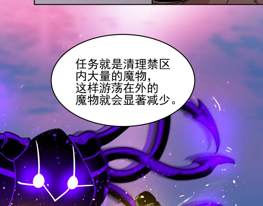 我能看到禁区规则 - 第22话 传送门 - 第80张图