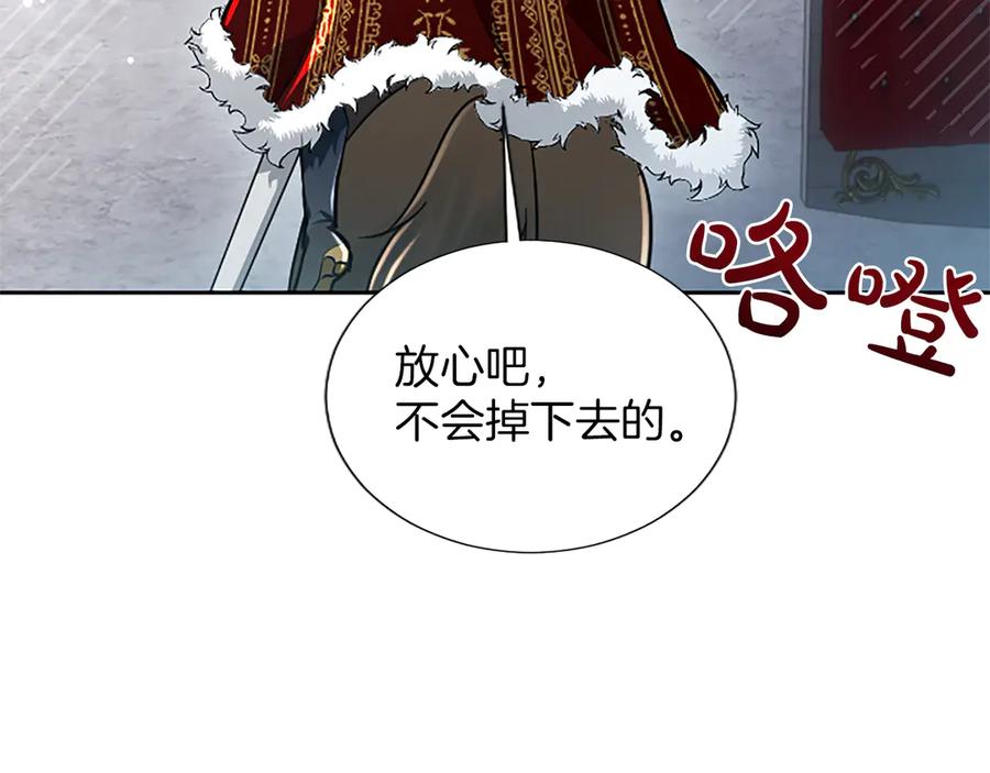 混世皇太子只对我恋爱脑 第23话 登门拜访 第54页