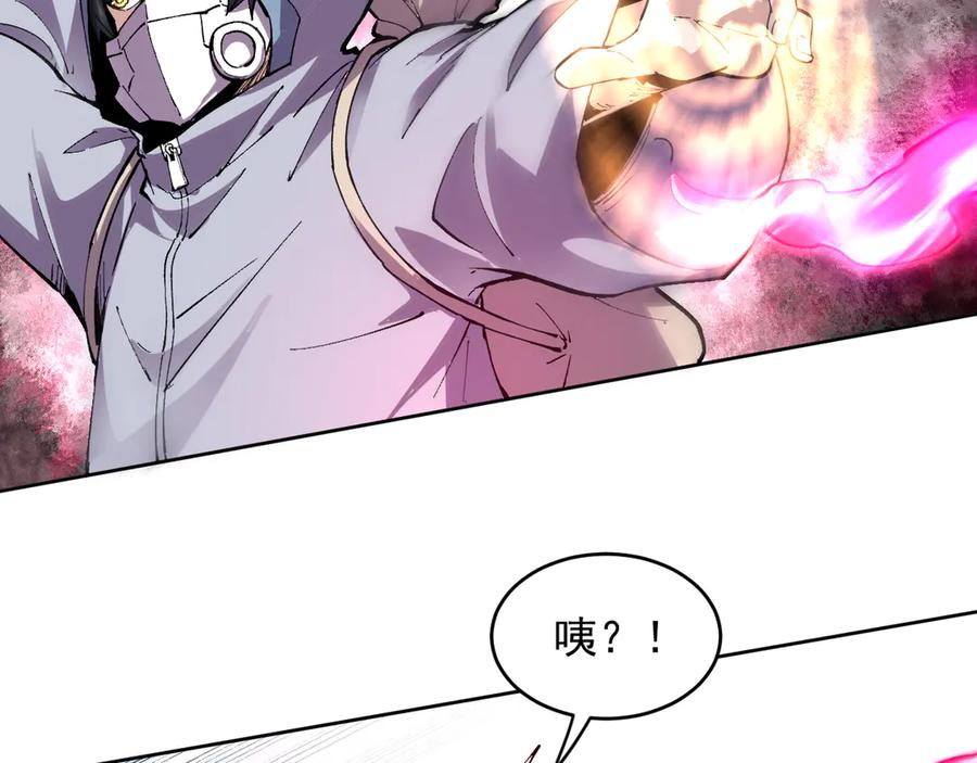 我能看到禁区规则 - 第22话 传送门 - 第2张图