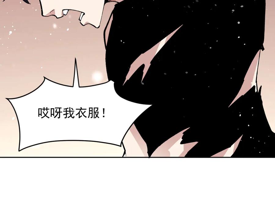 我能看到禁区规则 - 第22话 传送门 - 第20张图