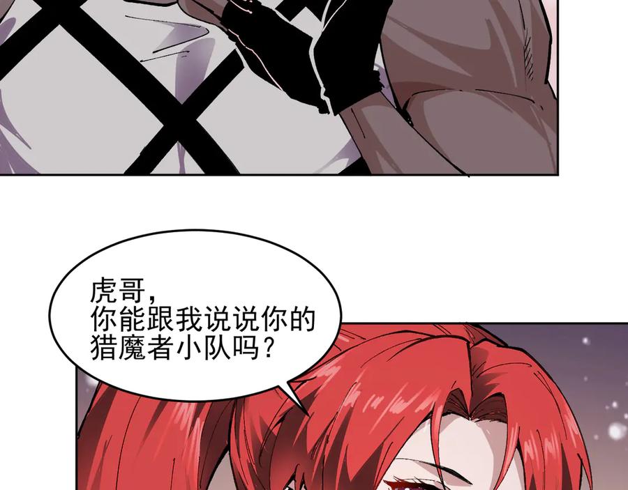 我能看到禁区规则 - 第22话 传送门 - 第91张图