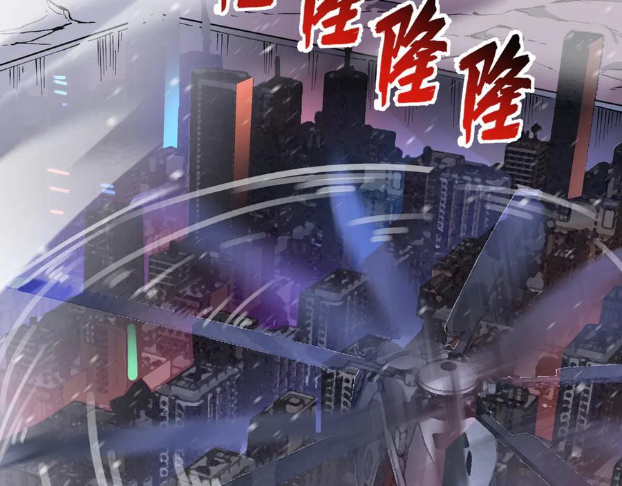 我能看到禁区规则 - 第22话 传送门 - 第68张图