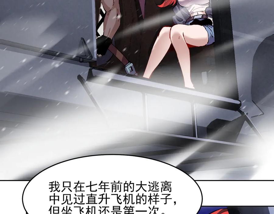 我能看到禁区规则 - 第22话 传送门 - 第71张图