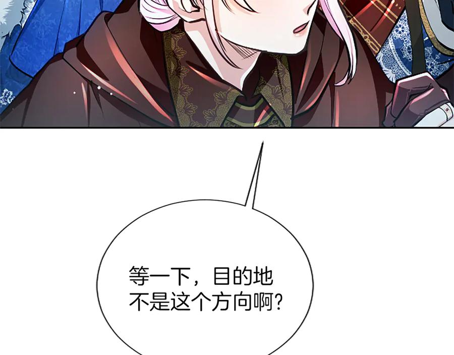 混世皇太子只对我恋爱脑 第23话 登门拜访 第67页