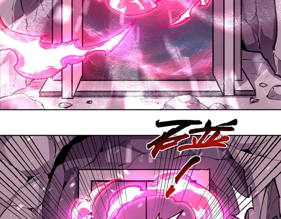 我能看到禁区规则 - 第22话 传送门 - 第6张图