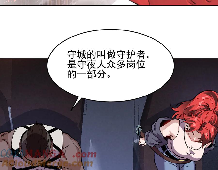 我能看到禁区规则 - 第22话 传送门 - 第77张图