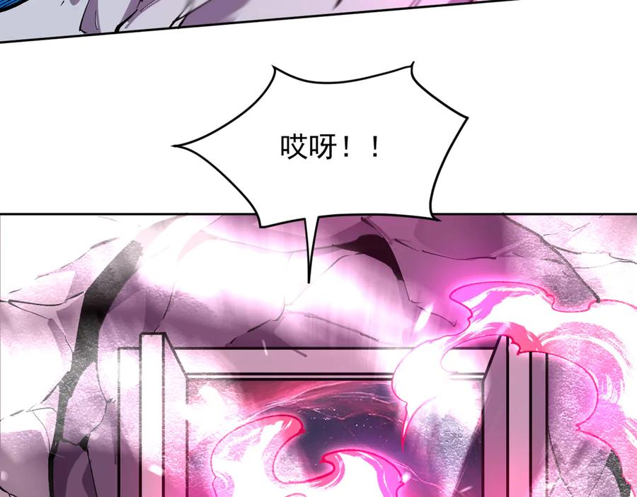 我能看到禁区规则 - 第22话 传送门 - 第4张图