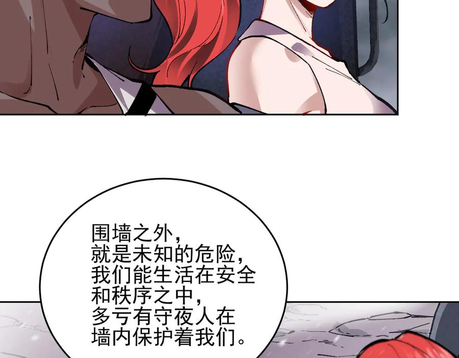 我能看到禁区规则 - 第22话 传送门 - 第75张图