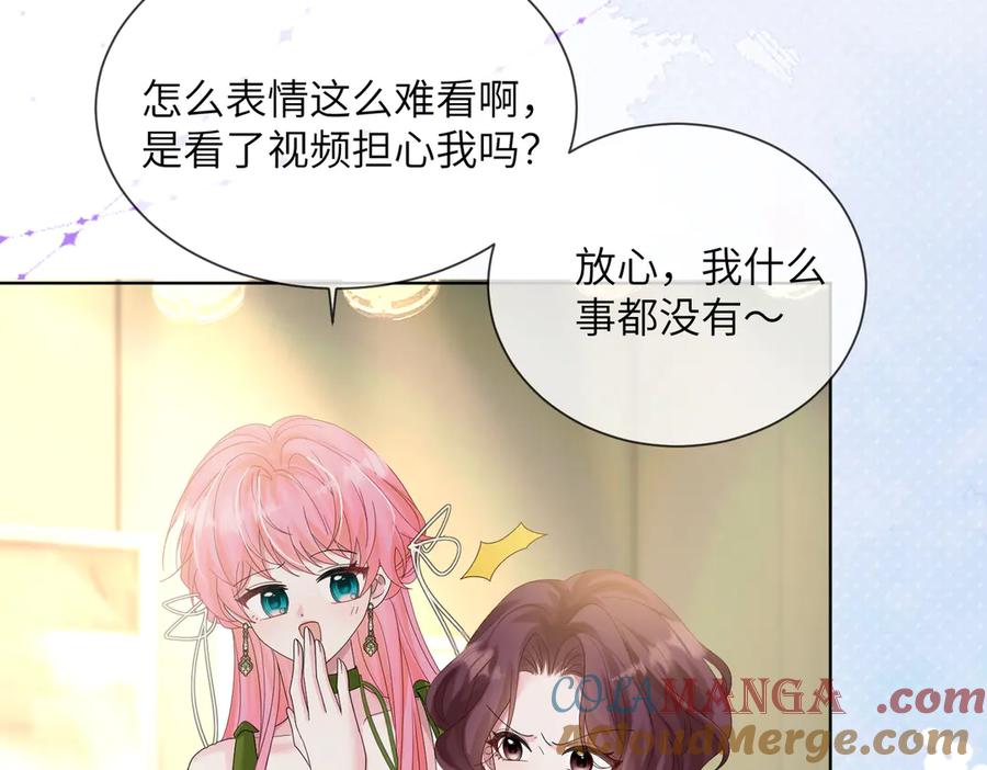 《穿成马甲大佬的妹妹》第21话 快去看热搜！ 第65页