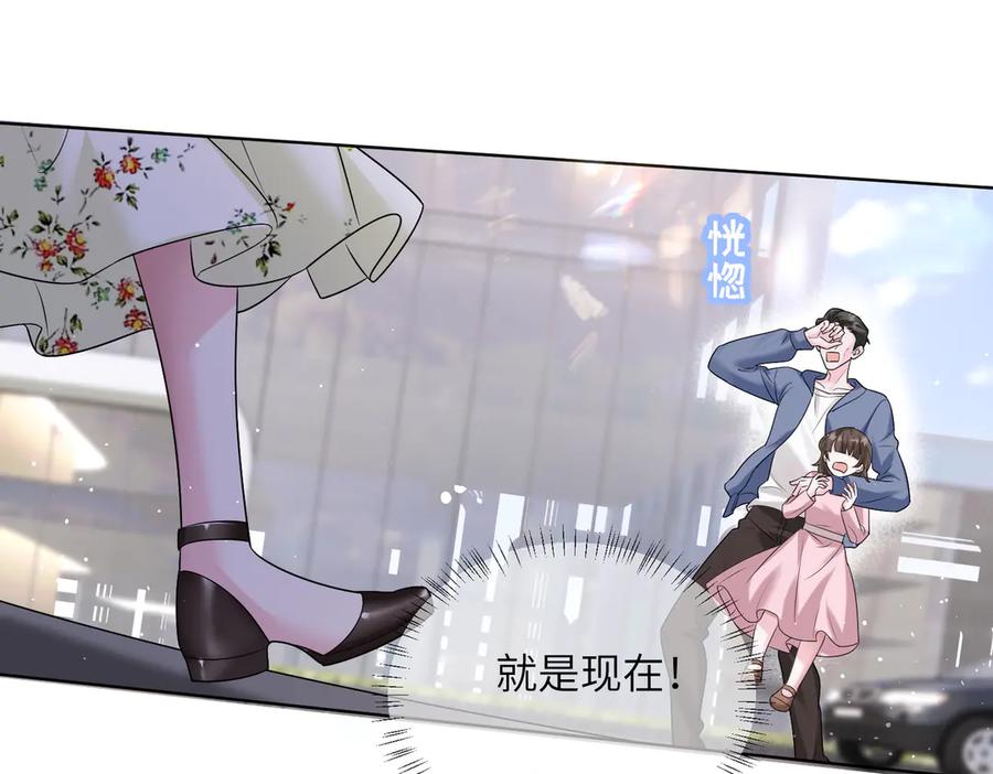 《穿成马甲大佬的妹妹》第21话 快去看热搜！ 第52页