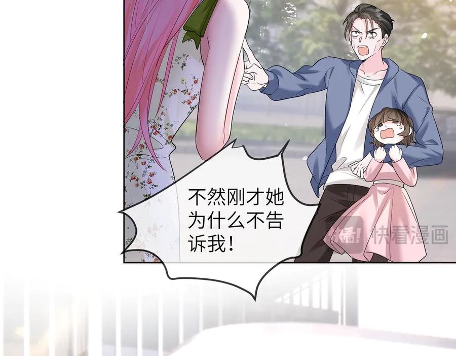 《穿成马甲大佬的妹妹》第21话 快去看热搜！ 第46页