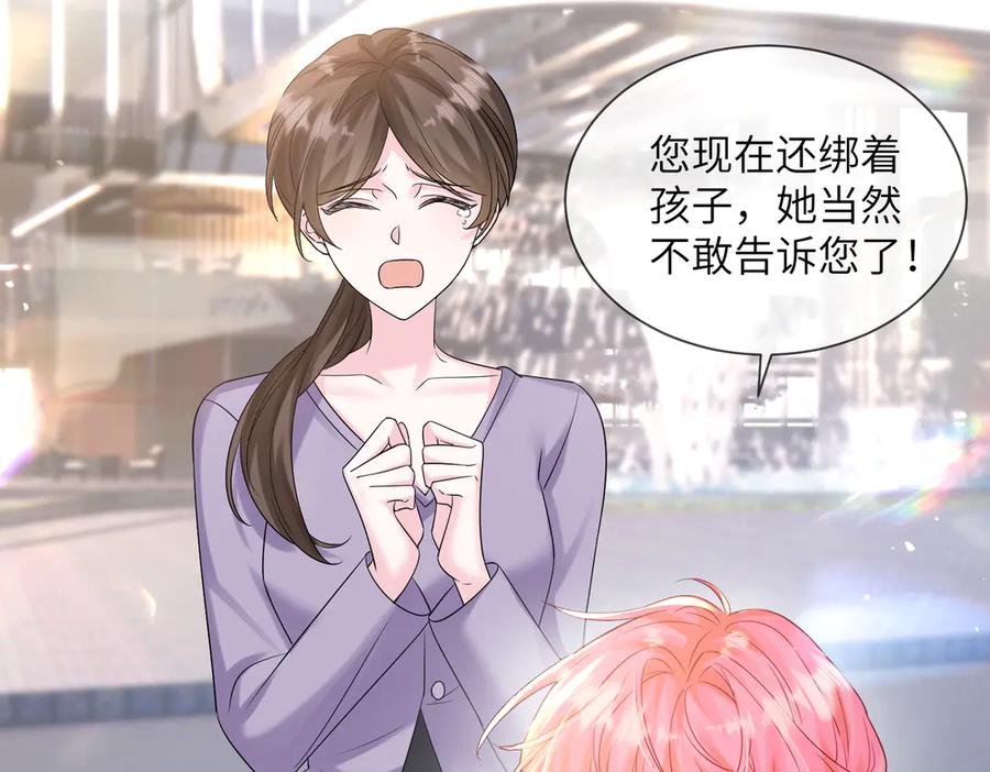 《穿成马甲大佬的妹妹》第21话 快去看热搜！ 第47页