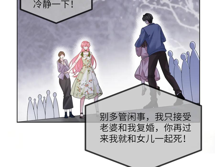 《穿成马甲大佬的妹妹》第21话 快去看热搜！ 第44页