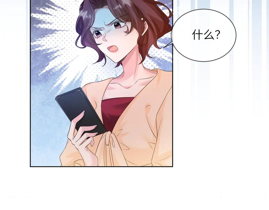 《穿成马甲大佬的妹妹》第21话 快去看热搜！ 第42页