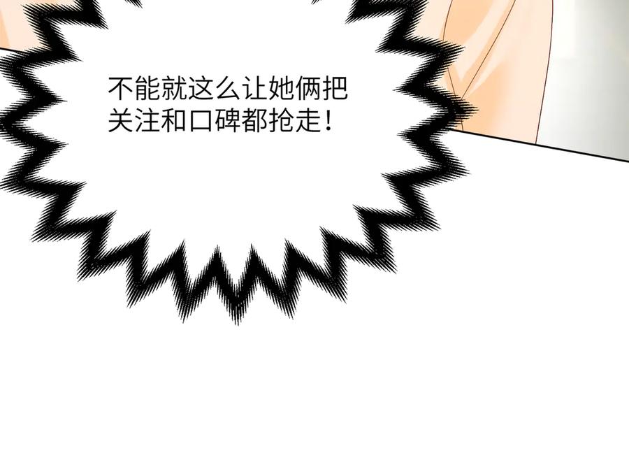 《穿成马甲大佬的妹妹》第21话 快去看热搜！ 第36页