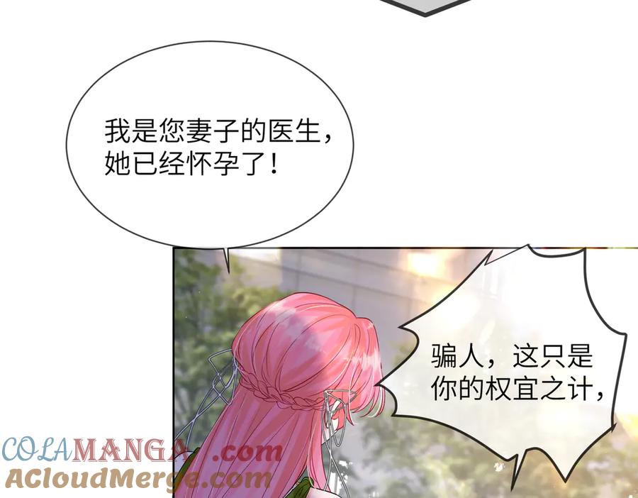 《穿成马甲大佬的妹妹》第21话 快去看热搜！ 第45页