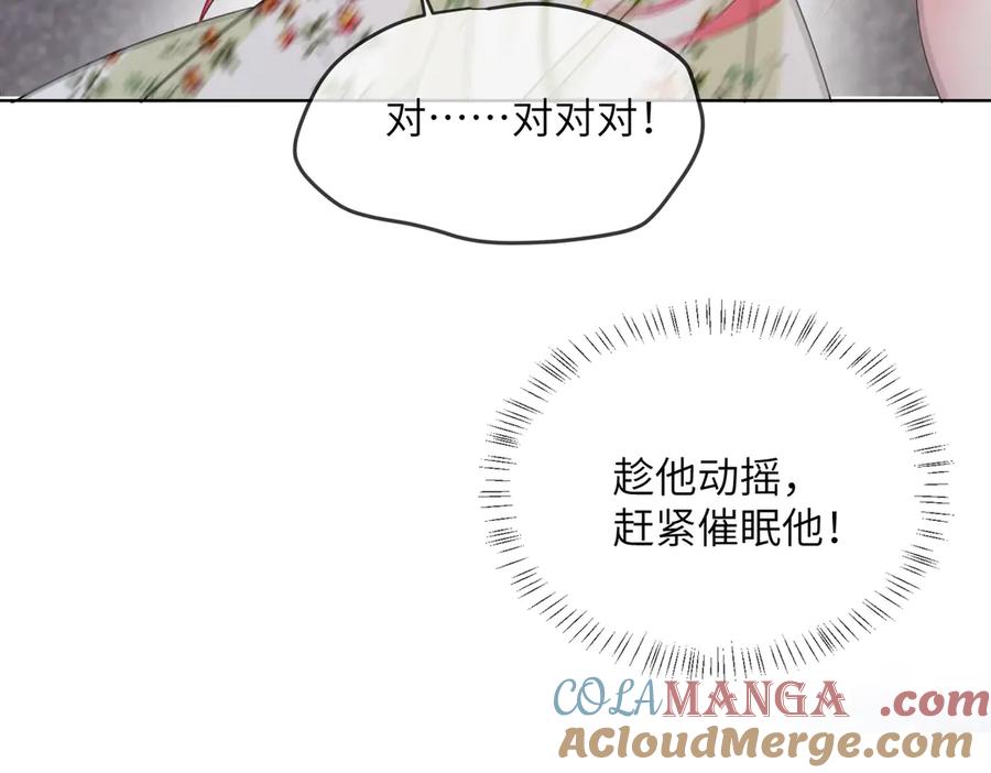 《穿成马甲大佬的妹妹》第21话 快去看热搜！ 第49页