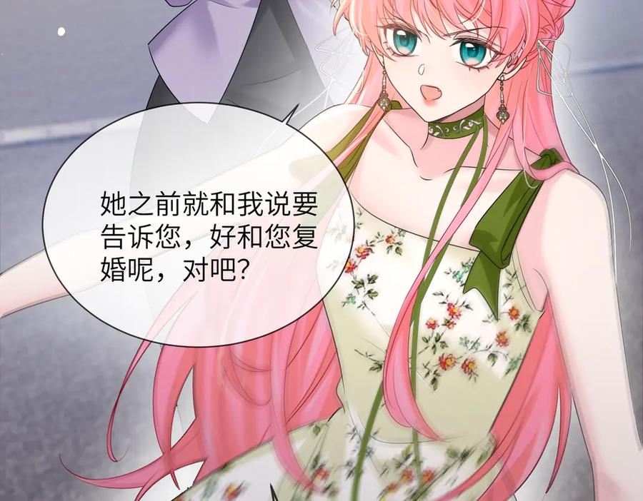 《穿成马甲大佬的妹妹》第21话 快去看热搜！ 第48页