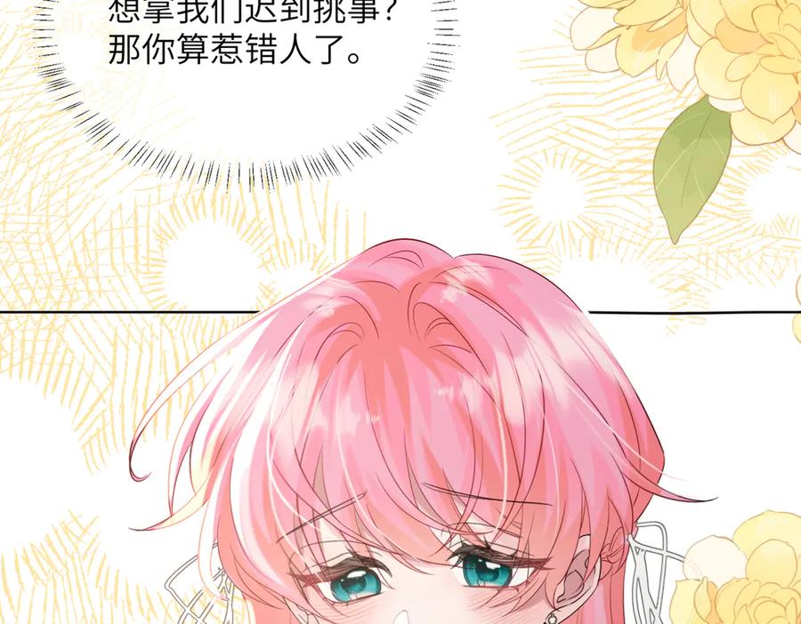 《穿成马甲大佬的妹妹》第21话 快去看热搜！ 第39页