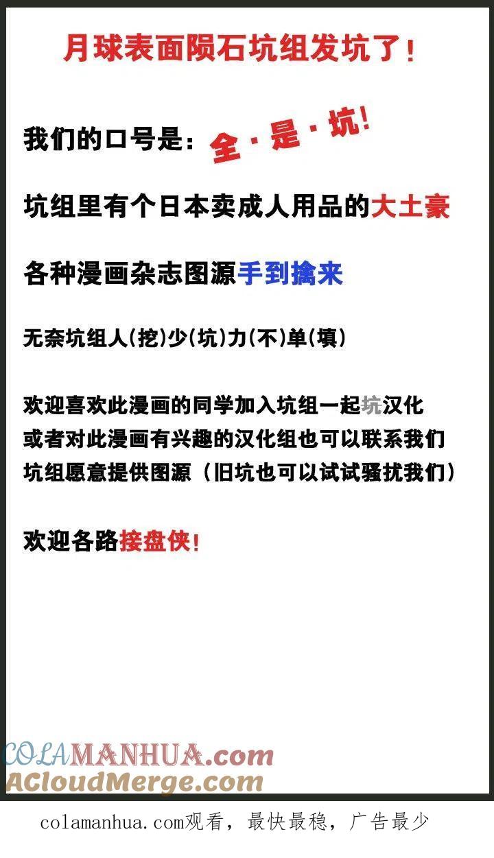 古见同学是沟通鲁蛇。 短篇 第46页