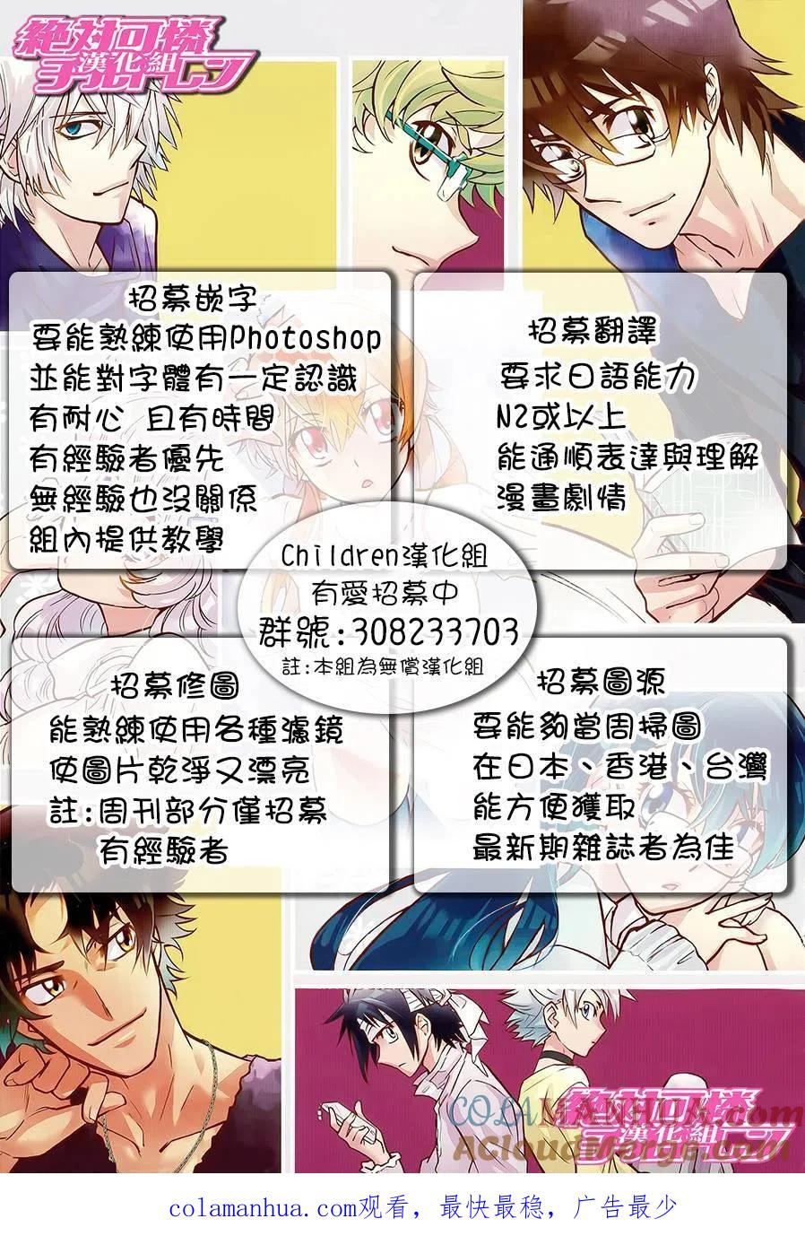 古见同学是沟通鲁蛇。 第01回 第8页