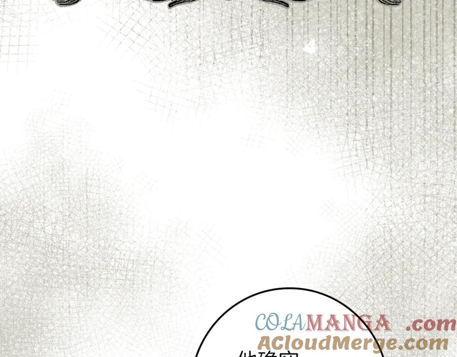 不幸的骑士，请和姐姐恋爱吧 - 第28话 最后相信一次 - 第241张图