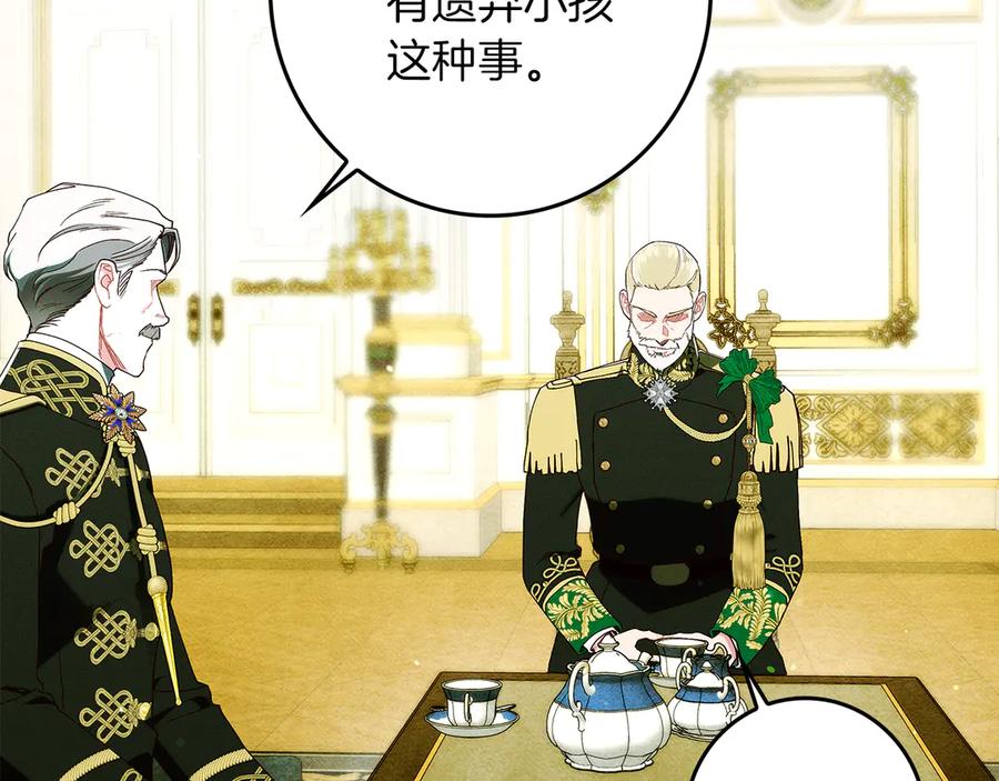 不幸的骑士，请和姐姐恋爱吧 - 第28话 最后相信一次 - 第247张图