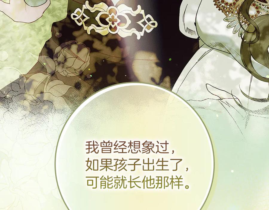 不幸的骑士，请和姐姐恋爱吧 - 第28话 最后相信一次 - 第251张图