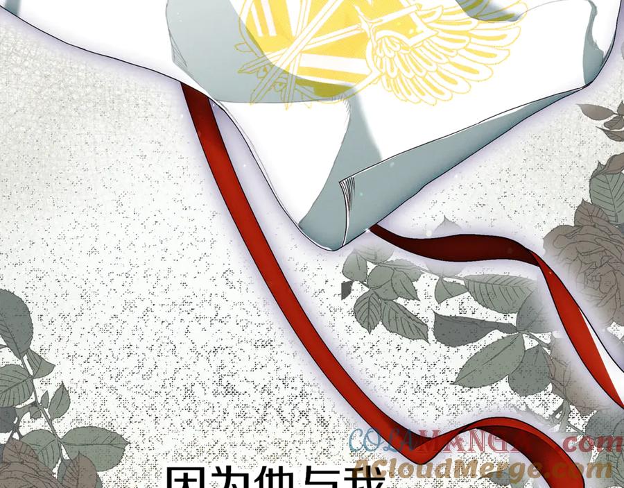 不幸的骑士，请和姐姐恋爱吧 - 第28话 最后相信一次 - 第237张图