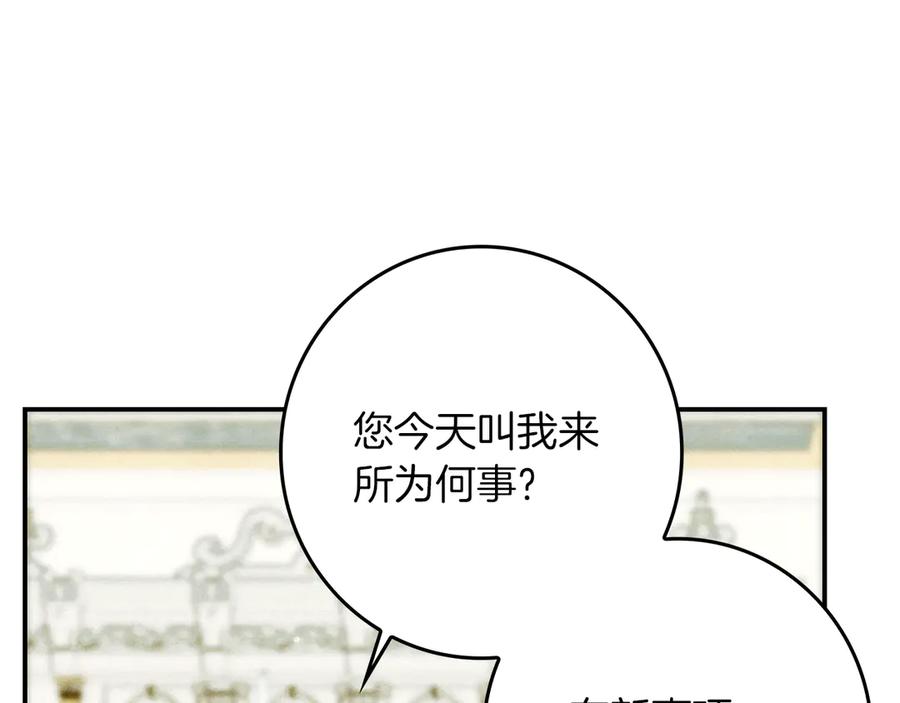 不幸的骑士，请和姐姐恋爱吧 - 第28话 最后相信一次 - 第219张图