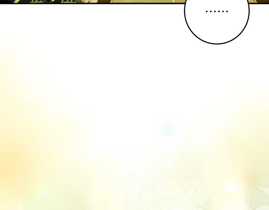 不幸的骑士，请和姐姐恋爱吧 - 第28话 最后相信一次 - 第248张图