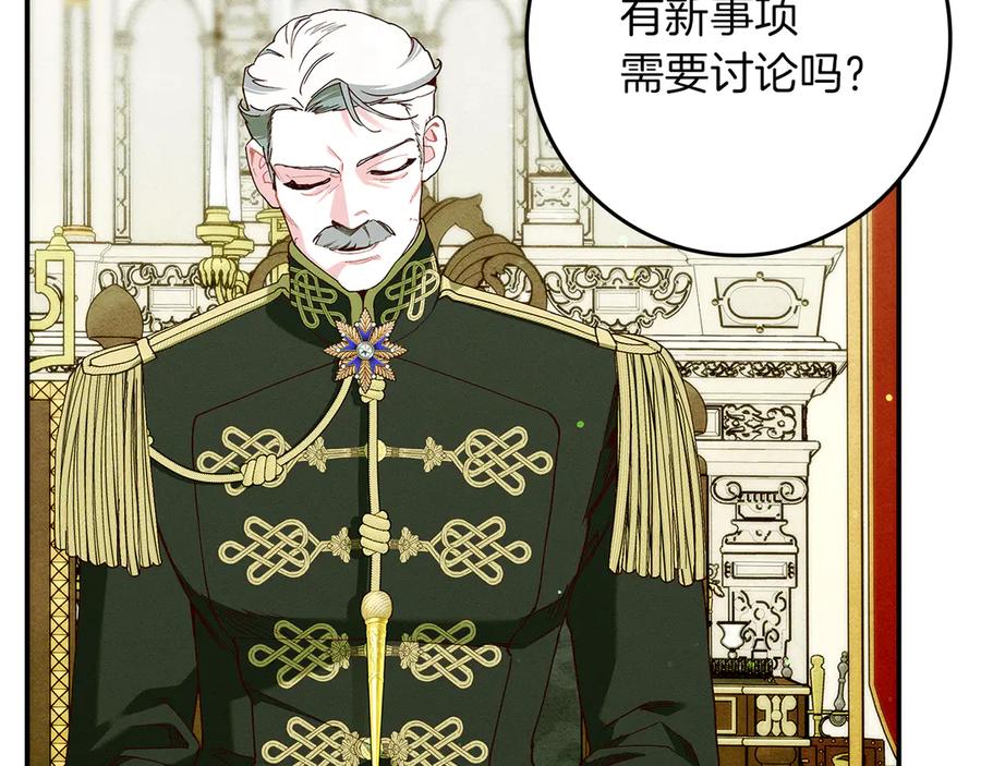 不幸的骑士，请和姐姐恋爱吧 - 第28话 最后相信一次 - 第220张图