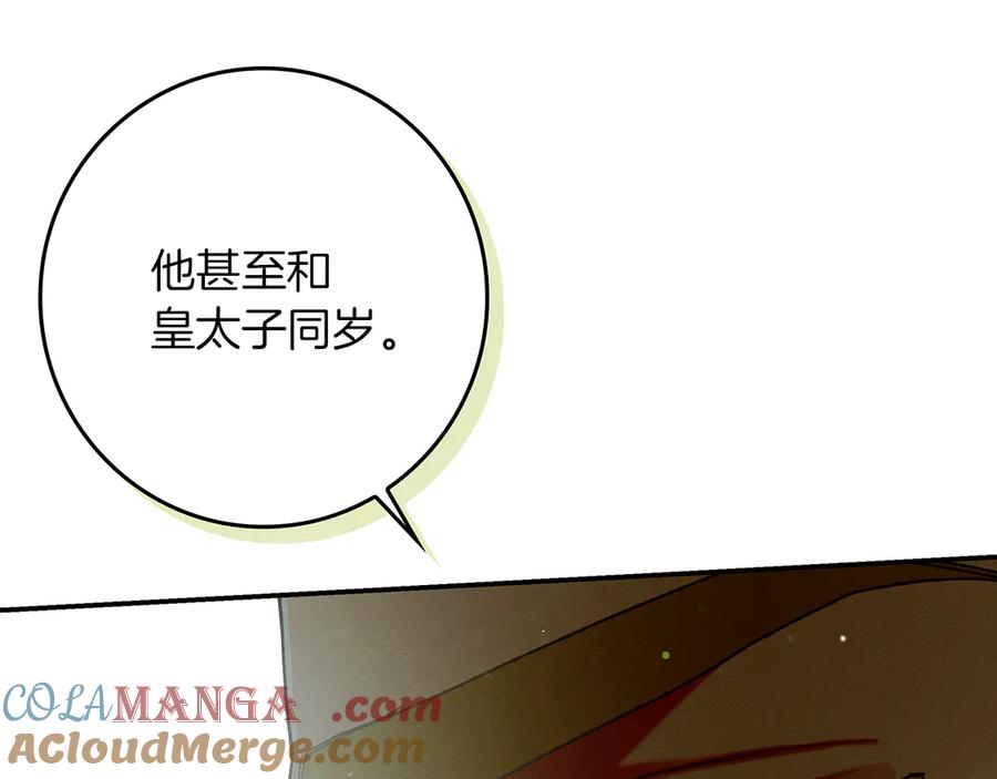 不幸的骑士，请和姐姐恋爱吧 - 第28话 最后相信一次 - 第253张图