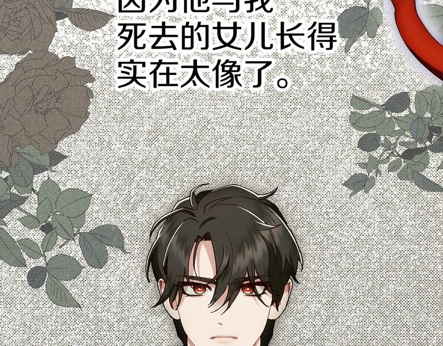 不幸的骑士，请和姐姐恋爱吧 - 第28话 最后相信一次 - 第238张图