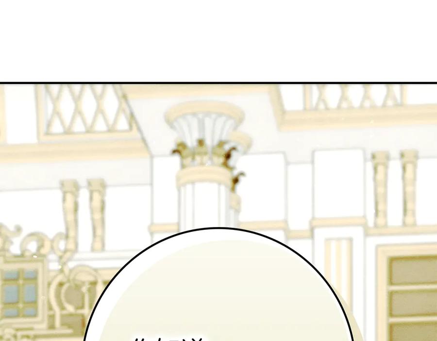 不幸的骑士，请和姐姐恋爱吧 - 第28话 最后相信一次 - 第224张图