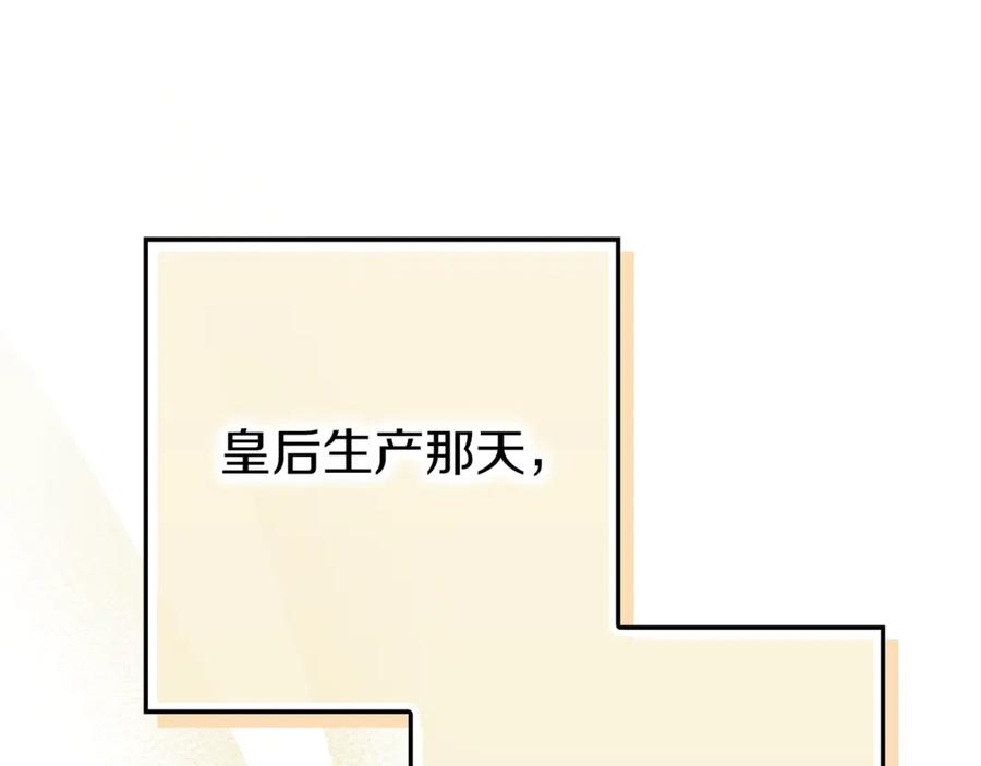 不幸的骑士，请和姐姐恋爱吧 - 第28话 最后相信一次 - 第258张图