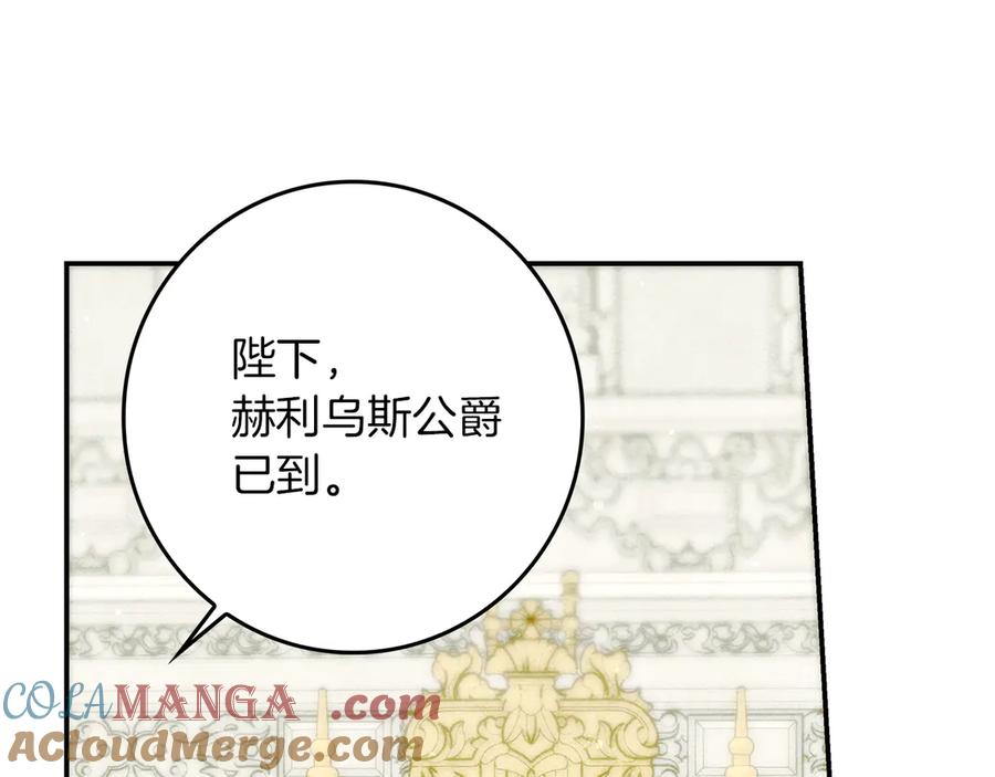 不幸的骑士，请和姐姐恋爱吧 - 第28话 最后相信一次 - 第209张图