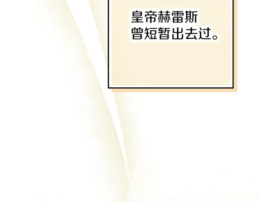 不幸的骑士，请和姐姐恋爱吧 - 第28话 最后相信一次 - 第259张图