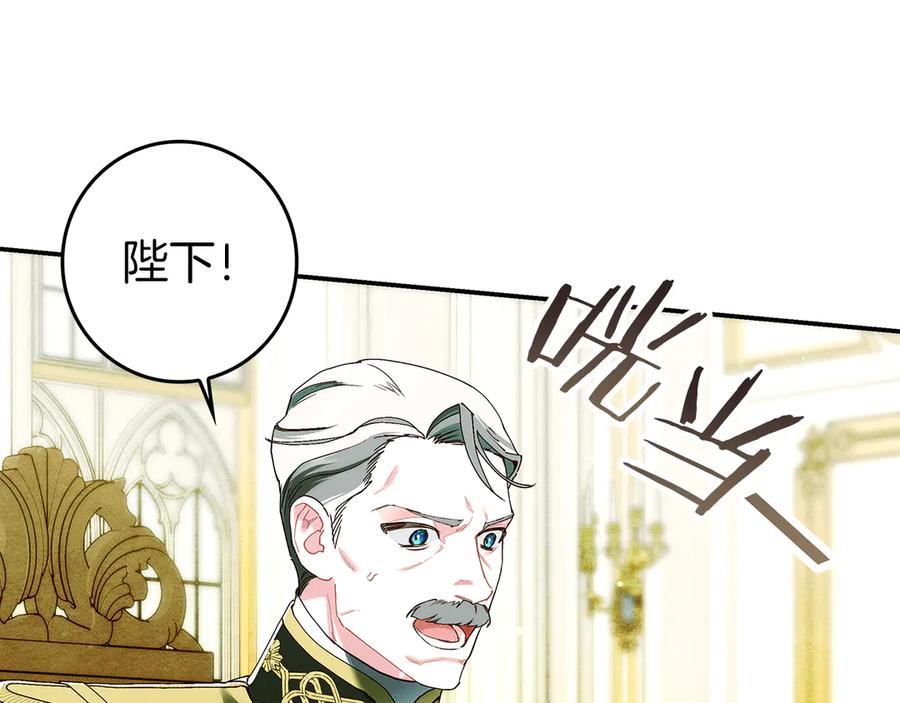 不幸的骑士，请和姐姐恋爱吧 - 第28话 最后相信一次 - 第255张图