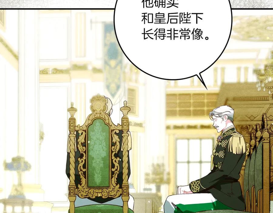 不幸的骑士，请和姐姐恋爱吧 - 第28话 最后相信一次 - 第242张图