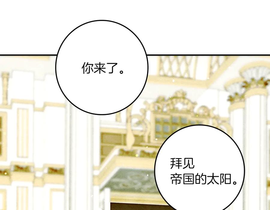 不幸的骑士，请和姐姐恋爱吧 - 第28话 最后相信一次 - 第212张图